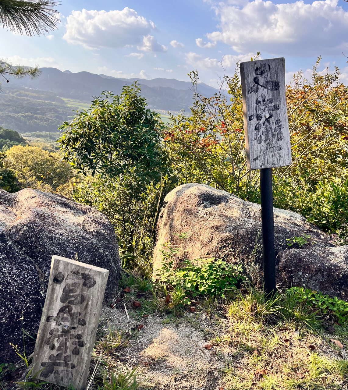 馬ヶ岳の展望台