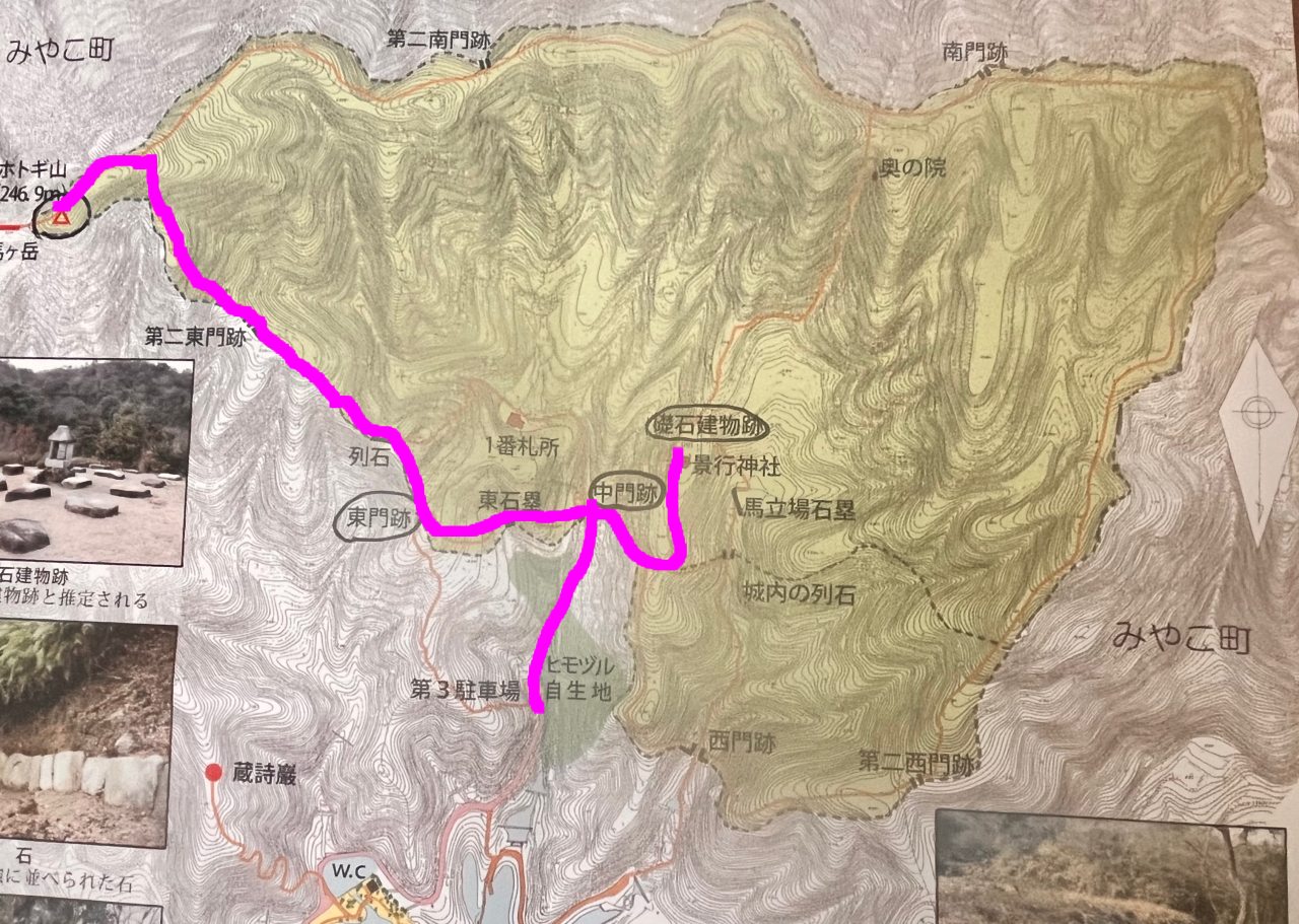 御所ヶ岳登山ルート